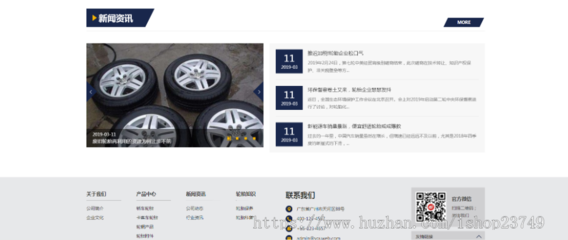 响应式自适应高端企业官网 车辆轮胎轮毂展示网站建设开发一条龙服务