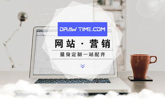 网站建设与网站推广 相互关联的两大环节